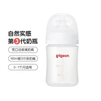 贝亲 宽口径玻璃奶瓶160ml+ss奶嘴第三代