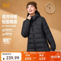 361° 女子户外短羽绒服运动休闲鸭绒外衣御寒保暖羽绒外套562542301-4
