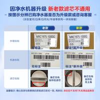 美的 净水器0阻垢剂滤芯适用白泽/星河1000/1200G/pro、华凌1000/1200G新升级机器-2年PCB滤芯