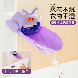 桔子灯笼 水龙头延伸器防溅水可爱卡通宝宝洗手加长引水器防溅水万能水龙头 紫色-2个
