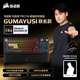 美商海盗船 VANGUARD PRO 96先锋者电竞磁轴游戏键盘附赠照片卡两款客制化键盘