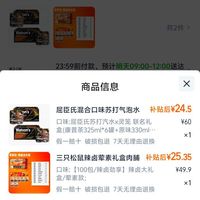 订单截图缩略图