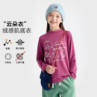 Purrfect diary 童装儿童春秋云朵绒半高领T恤男女童百搭上衣