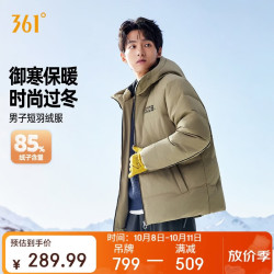 361° 男子运动羽绒服户外休闲通勤羽绒外套御寒保暖外衣552549384-1