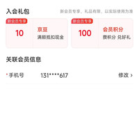 入店铺会员「广州酒家京东自营旗舰店」10京豆