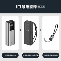 酷态科 10号Plus 15000mAh 120W快充 3C认证 可上飞机 电芯 钛灰 含保护套+挂绳快充线