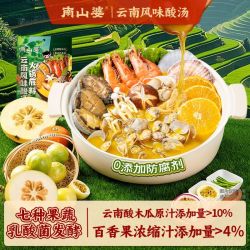 南山婆 云南风味酸汤百香果云南酸汤火锅底料调料袋装酸辣味