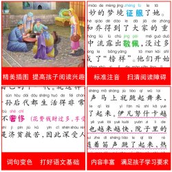 一千零一夜彩图注音版小学生一二三年级 课外阅读书 世界经典图书