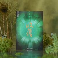 收获长篇小说 2026春卷（邓一光《闭上眼睛》（上卷）、程小莹《原本》、王彬彬《尘海挹滴》（专栏））
