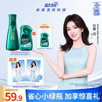 蓝月亮 至尊浓缩洗衣液全效绿瓶660g+运动速干500g瓶 除菌