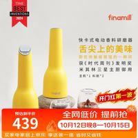 电动研磨器黑白胡椒海盐家用研磨机节日礼物