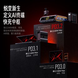 奥海 280W桌面充电站 AI智能智显 氮化镓充电器