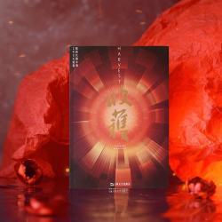 收获长篇小说 2026夏卷（邓一光《闭上眼睛》（下卷）、杨金鑫《五尺雪》、索南才让《前方有我青铜茶