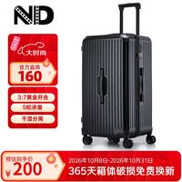 ND 大容量26寸行李箱男女20英寸登机箱防刮抗压防爆万向轮学生旅行箱 黑色 26英寸 大容量深仓设计