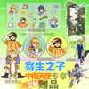 寄生之子1-4册 特签版群星观测 少年太空旅行科幻群像小说 刘慈欣