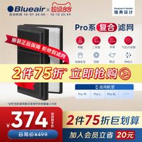 Blueair Pro S-NGB SmokeStop复合型滤网 空气净化器滤芯