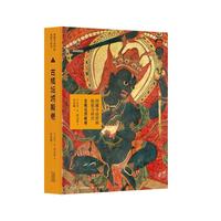 西藏寺庙壁画抢救与研究·古格红殿卷