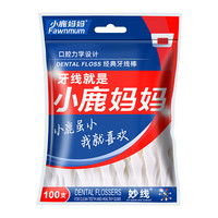 小鹿妈妈 经典牙线牙线棒 100支