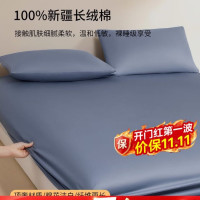 一默 五折床笠100%纯棉100支新疆长绒棉全棉床笠150*200cm+30cm