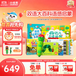 小彼恩 毛毛虫点读笔幼儿彩虹兔双语启蒙点读早教玩具生日儿童男女孩礼物