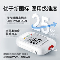 三诺 血糖检测仪家用医用级  套装(仪器+100支试纸+100支采血针)