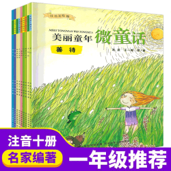 一年级课外书