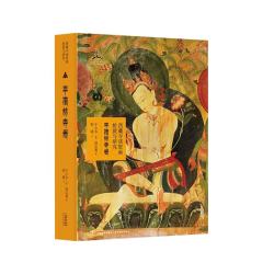 西藏寺庙壁画抢救与研究·平措林寺卷