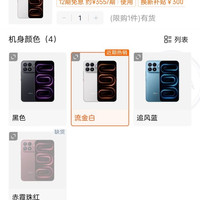 红米k100promax16+512好价4254元