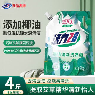活力28 氧洁清新洗衣液4斤/袋 官方正品 天然椰油精华深层清洁 持久留香