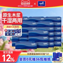 得宝 盒抽纸巾整箱家庭装32盒 德宝餐巾纸面巾纸餐厅车载商务
