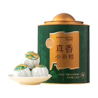 万山红 2019年新会小青柑普洱熟茶 130g