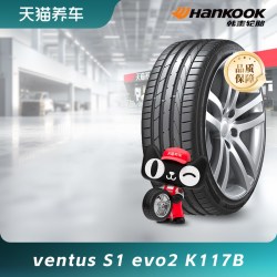 Hankook 韩泰防爆轮胎Ventus S1 evo2 K117B 205 225 245/45 50 16~19寸