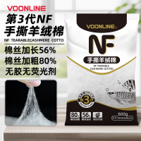 沃韦朗 3代过滤棉鱼缸专用手撕棉羊绒棉高密度净化水过滤器周转箱