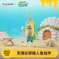 potdemiel 蜂蜜罐海绵宝宝无情比耶路人鱼挂件比奇堡居民玩偶搞怪有趣玩具