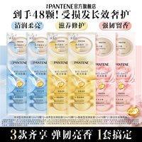 潘婷 深水泡弹发膜泡弹护发便携柔顺修护非护发素官方
