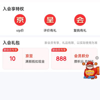 京呈京东自营旗舰店 入会10京豆+连签5-20京豆