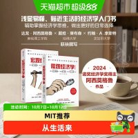 微观宏观经济学达龙阿西莫格鲁