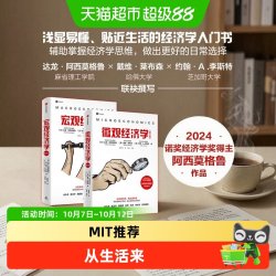 微观宏观经济学达龙阿西莫格鲁