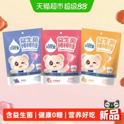贝欧宝 无糖益生菌棒棒糖儿童宝宝小零食不伤牙水果糖营养好吃