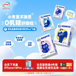 伊利 舒化无乳糖全脂牛奶 125ml*4盒