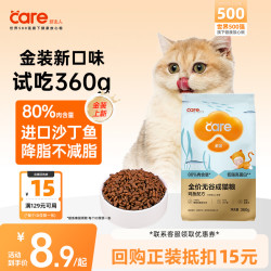 好主人 金装鸡鱼味成猫粮试吃装360g 无谷配方营养
