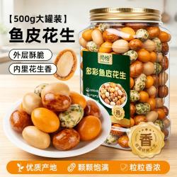 尚恰 酥脆多彩鱼皮花生米 怀旧零食大500g