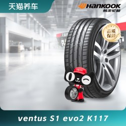 Hankook Ventus S1 evo2 K117 205 225/45 55 R17适配高尔夫/奥迪