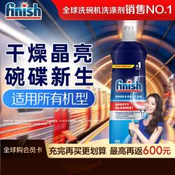 亮碟 光亮剂 洗碗机漂洗剂 800ml