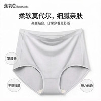 蕉氧芭 三条装莫代尔高腰内裤女士 80-175斤胖MM内裤大码