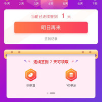 签到7天50京豆 纽迪希亚医学营养京东自营旗舰店