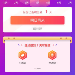 签到7天50京豆 纽迪希亚医学营养京东自营旗舰店