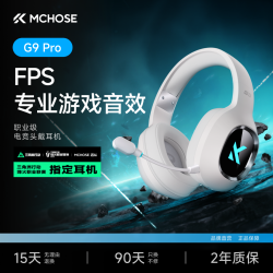 迈从 G9Pro电竞头戴式耳机有线无线蓝牙四模三角洲游戏专用推荐