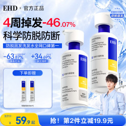 ehd 防脱洗发水防断固发何首乌侧柏叶强韧去油