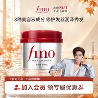 芬浓 浓厚美容液红罐发膜230g修护发丝保湿护发
